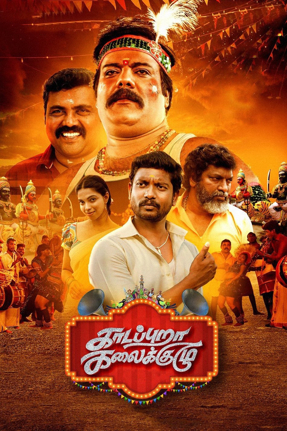 Kaadapura Kalaikuzhu - Bild 1 von 5