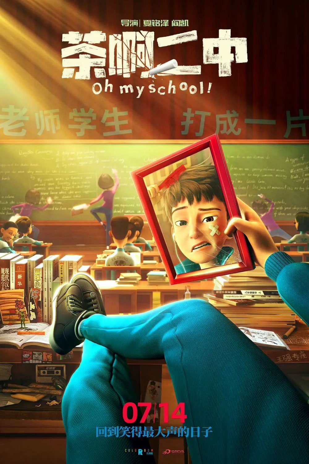 Oh My School! - Bild 1 von 6