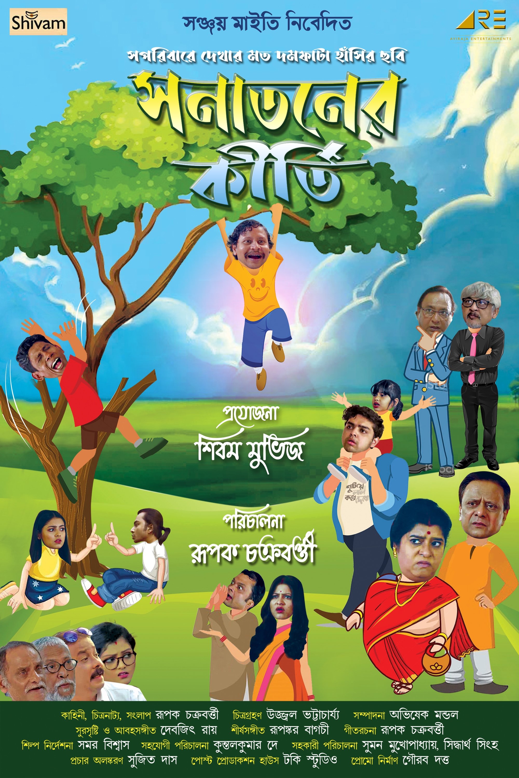 Sanataner Kirti - Bild 1 von 2