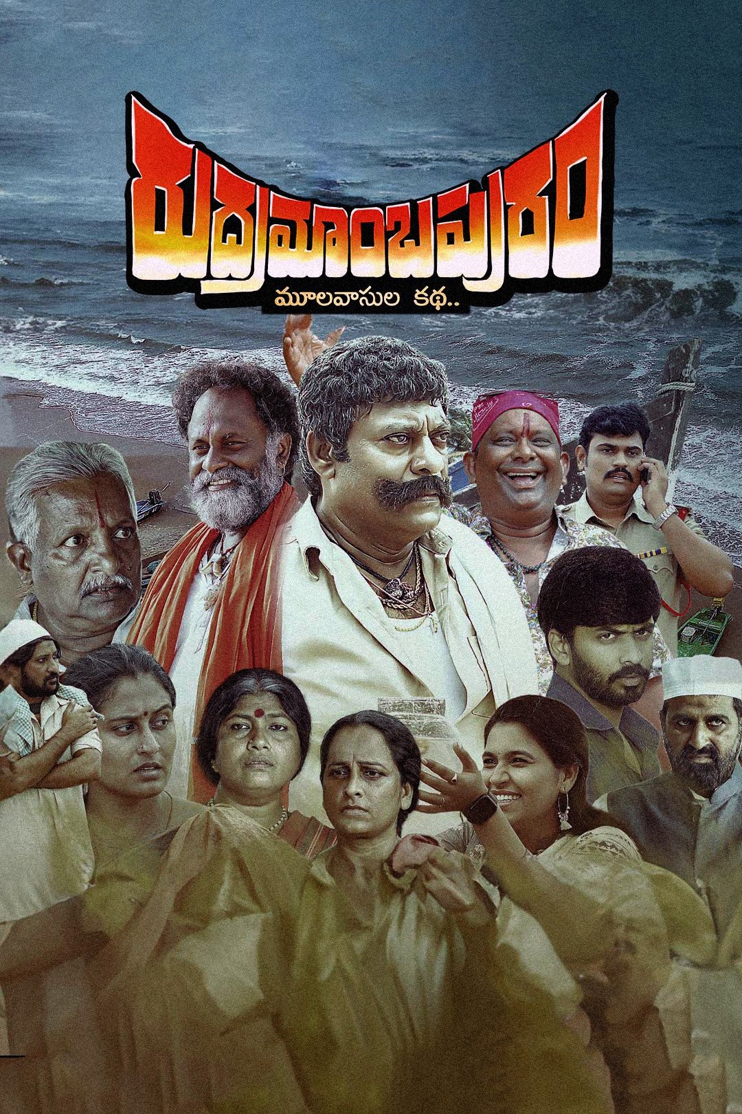 Rudramambapuram - Bild 1 von 2
