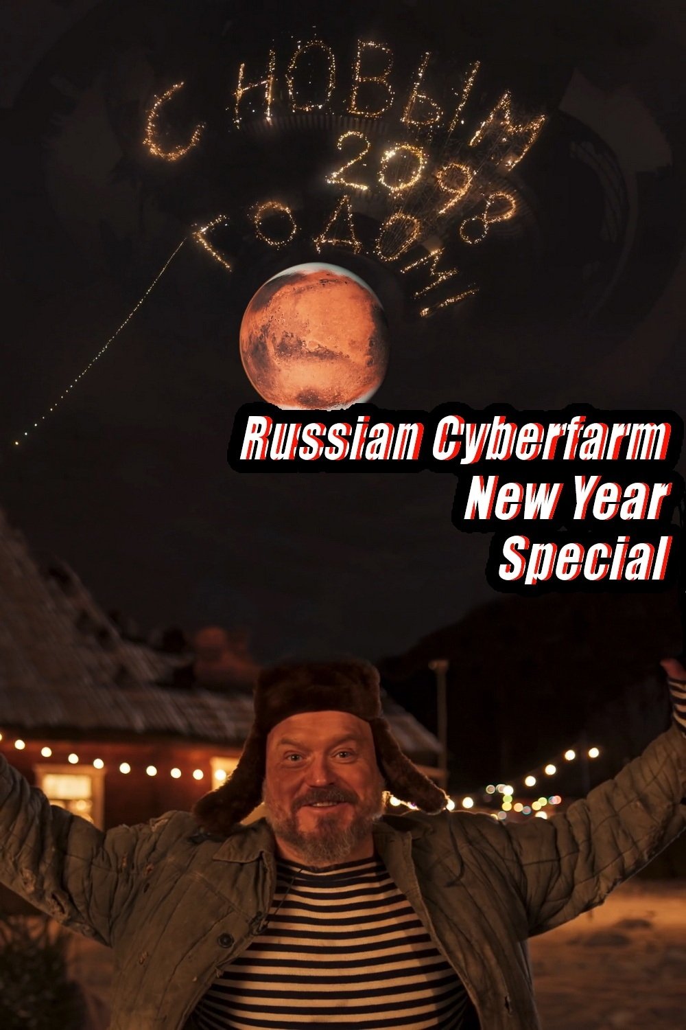 Russian Cyberfarm New Year Special - Bild 1 von 6