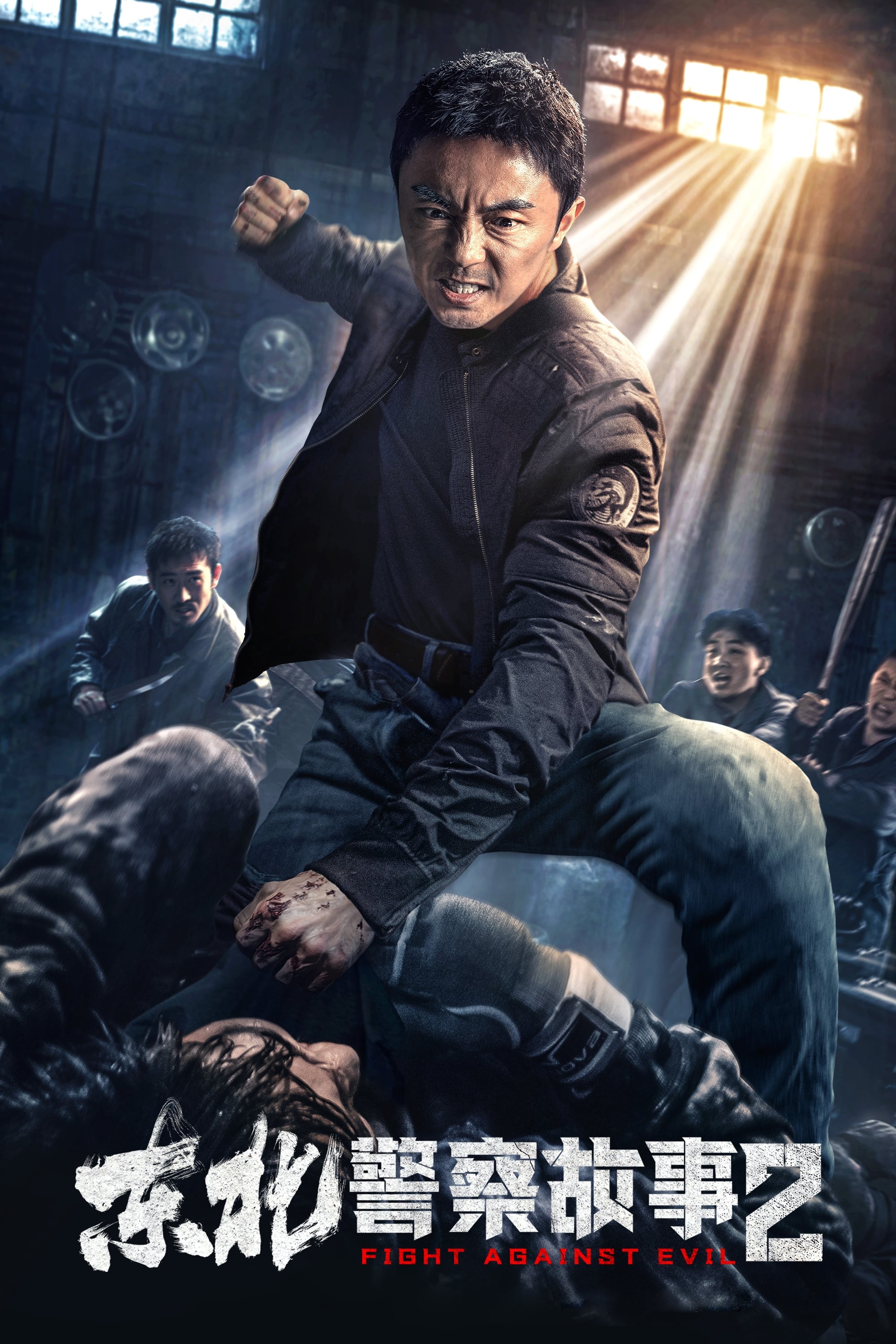 Fight Against Evil 2 - Bild 1 von 4