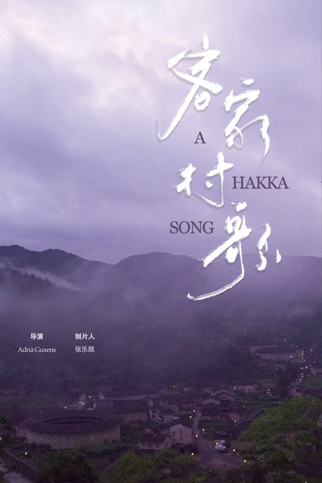 A Hakka Song - Bild 1 von 2
