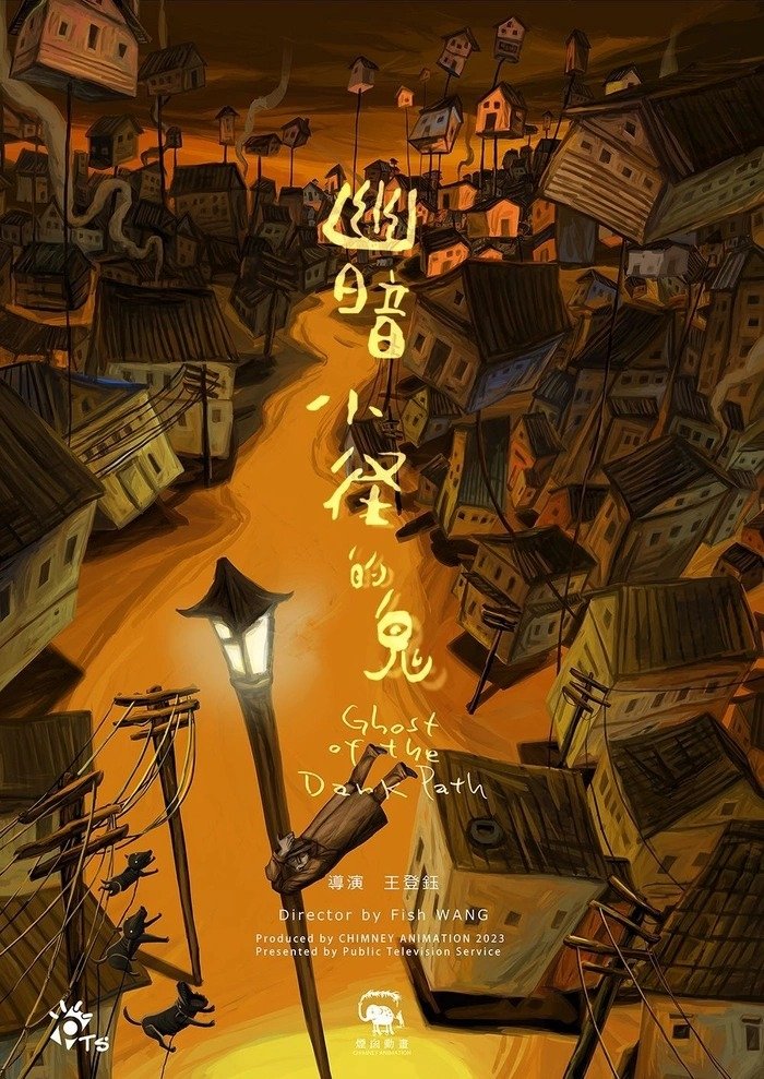 Ghost of the Dark Path - Bild 1 von 4