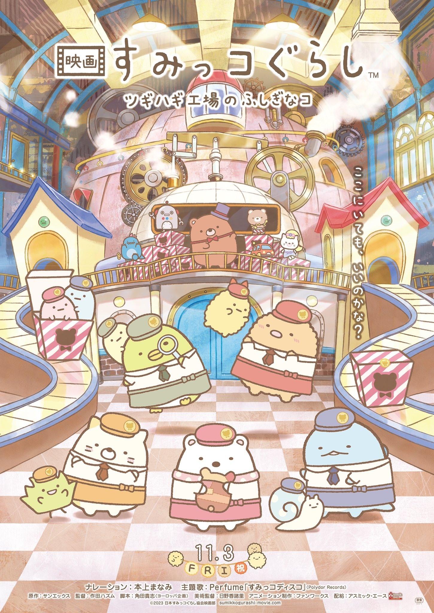 Sumikko Gurashi: The Patched-Up Toy Factory in the Woods - Bild 1 von 8