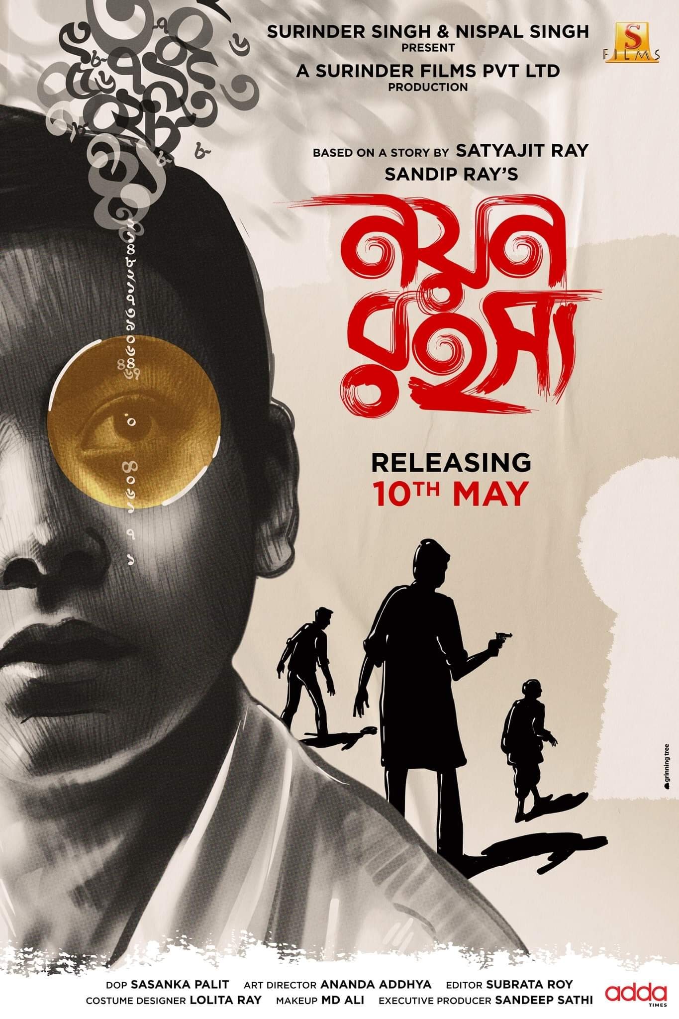 Nayan Rahasya - Bild 1 von 4