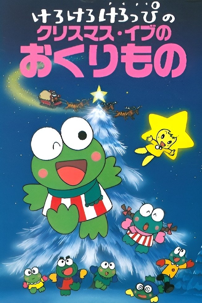 Keroppi in the Christmas Eve Gift - Bild 1 von 3
