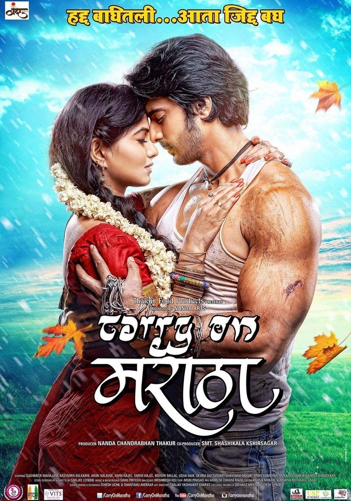 Carry on Maratha - Bild 1 von 2