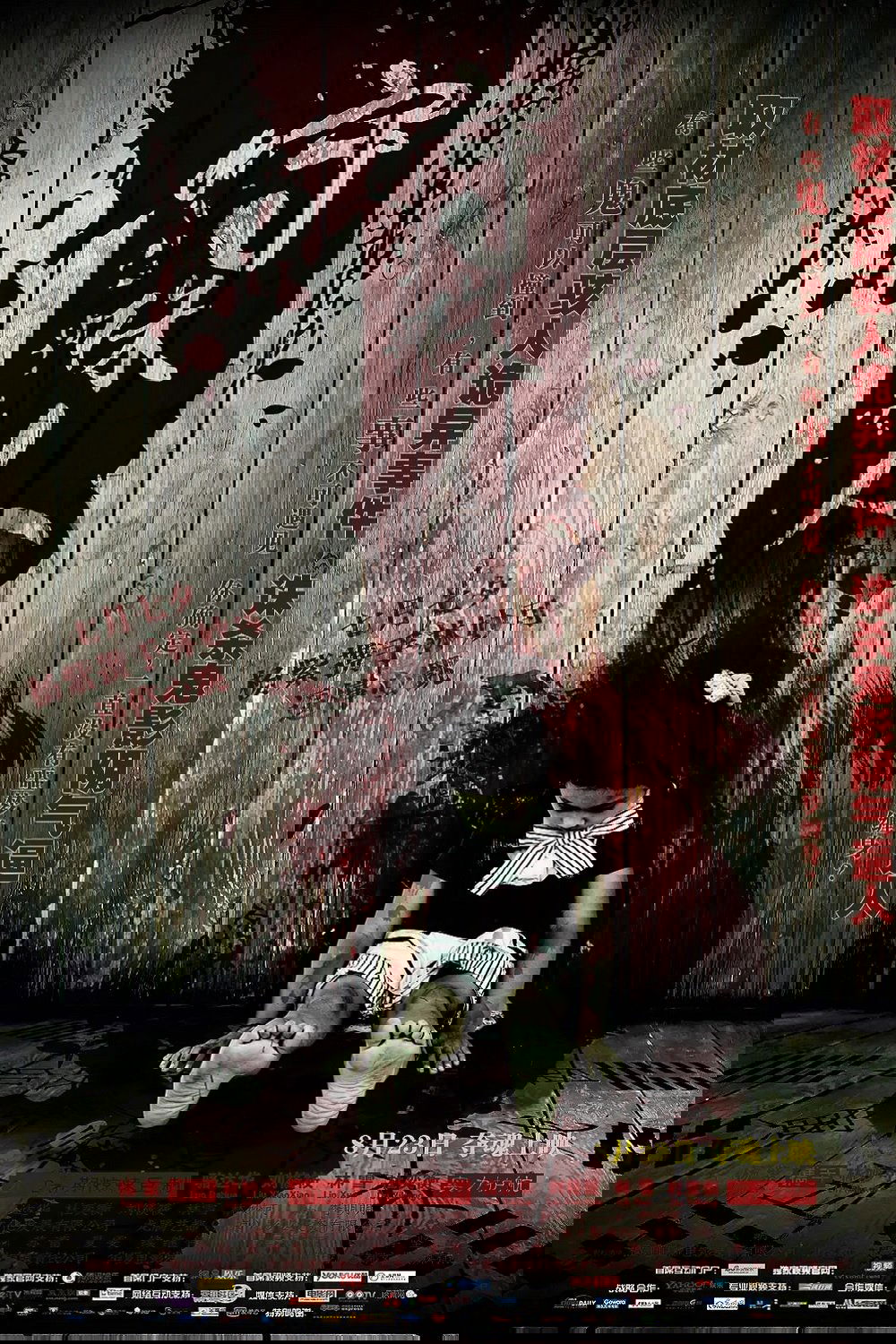Insistence - Bild 1 von 3