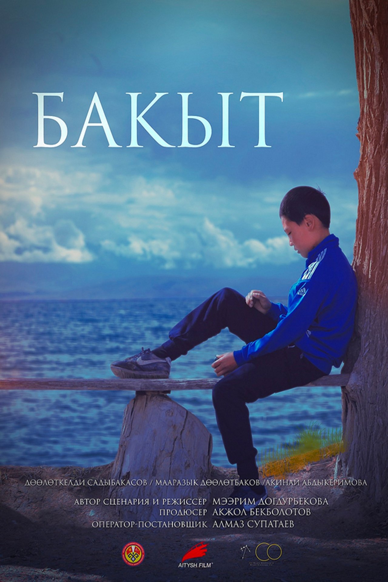 Bakyt - Bild 1 von 2