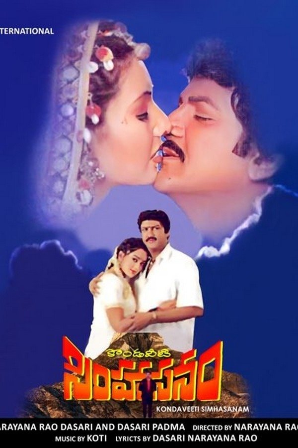 Kondaveeti Simhasanam - Bild 1 von 2
