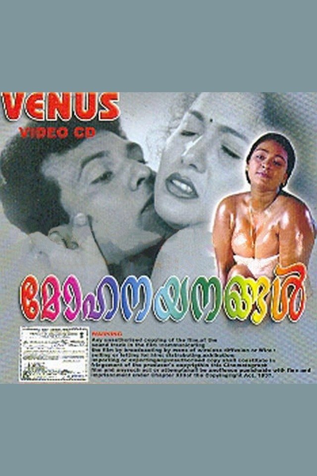 Mohanayanangal - Bild 1 von 3