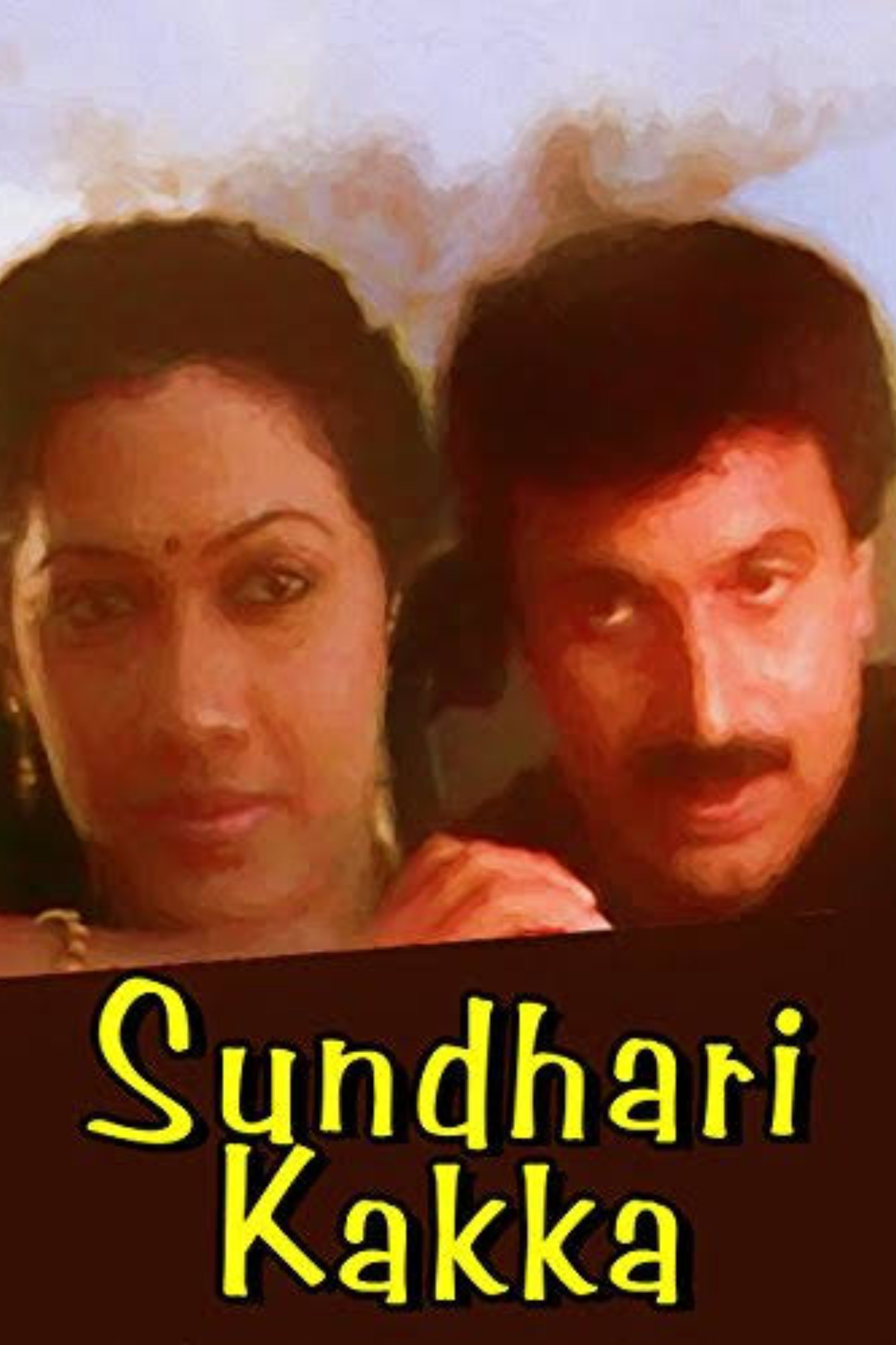 Sundarikkakka - Bild 1 von 2