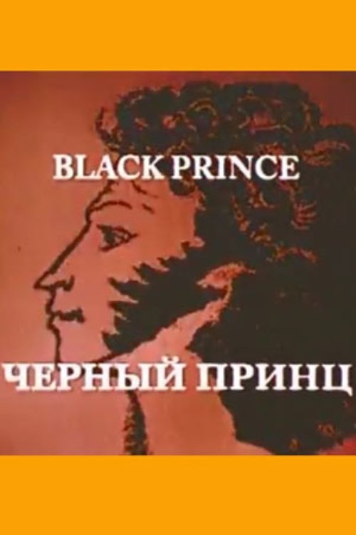 The Black Prince - Bild 1 von 2