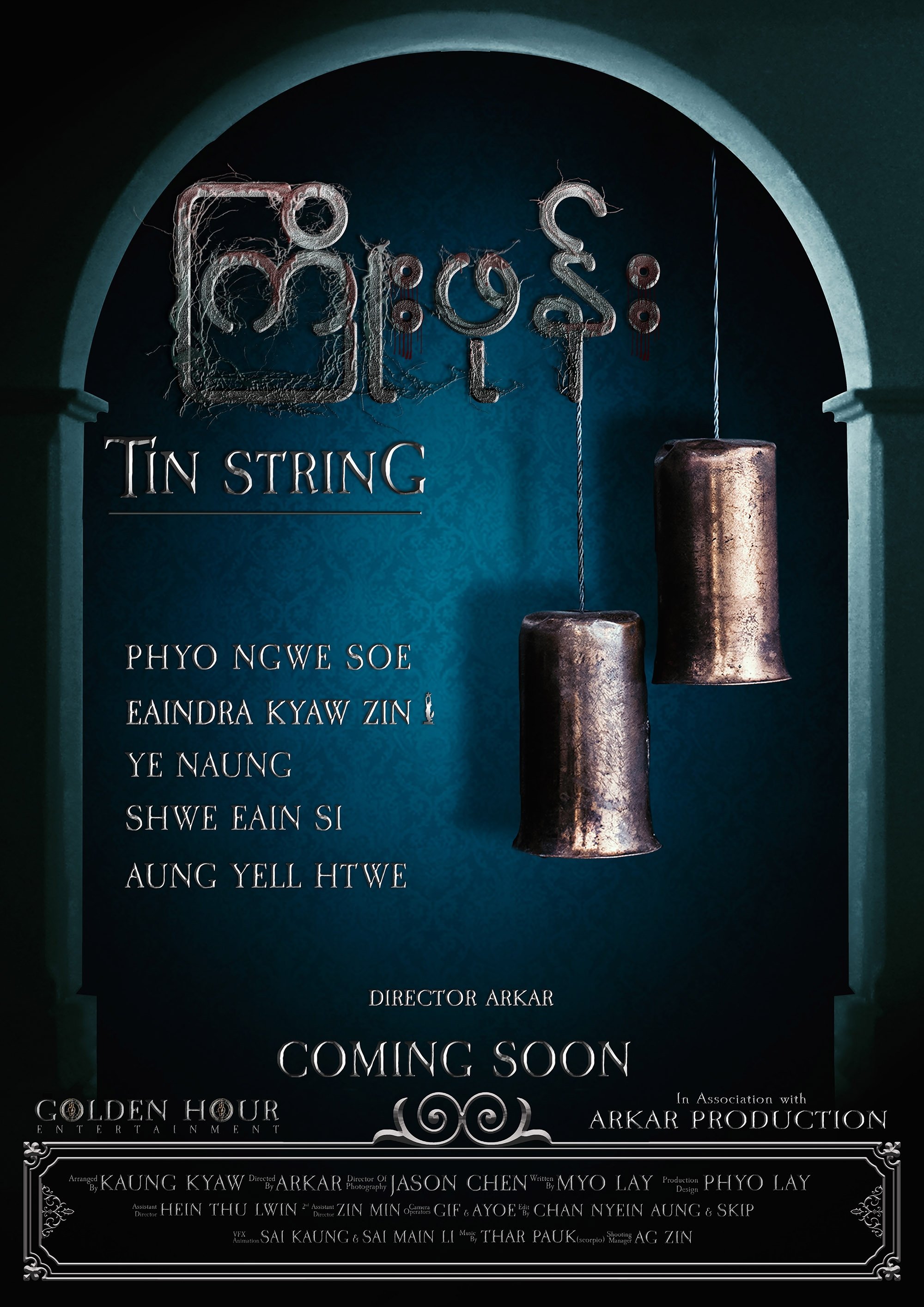 Tin String - Bild 1 von 3