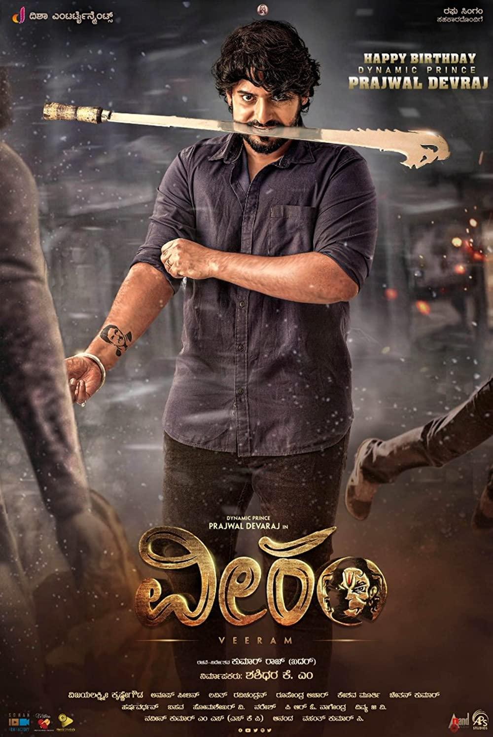 Veeram - Bild 1 von 3