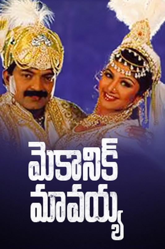 Mechanic Mavayya - Bild 1 von 3
