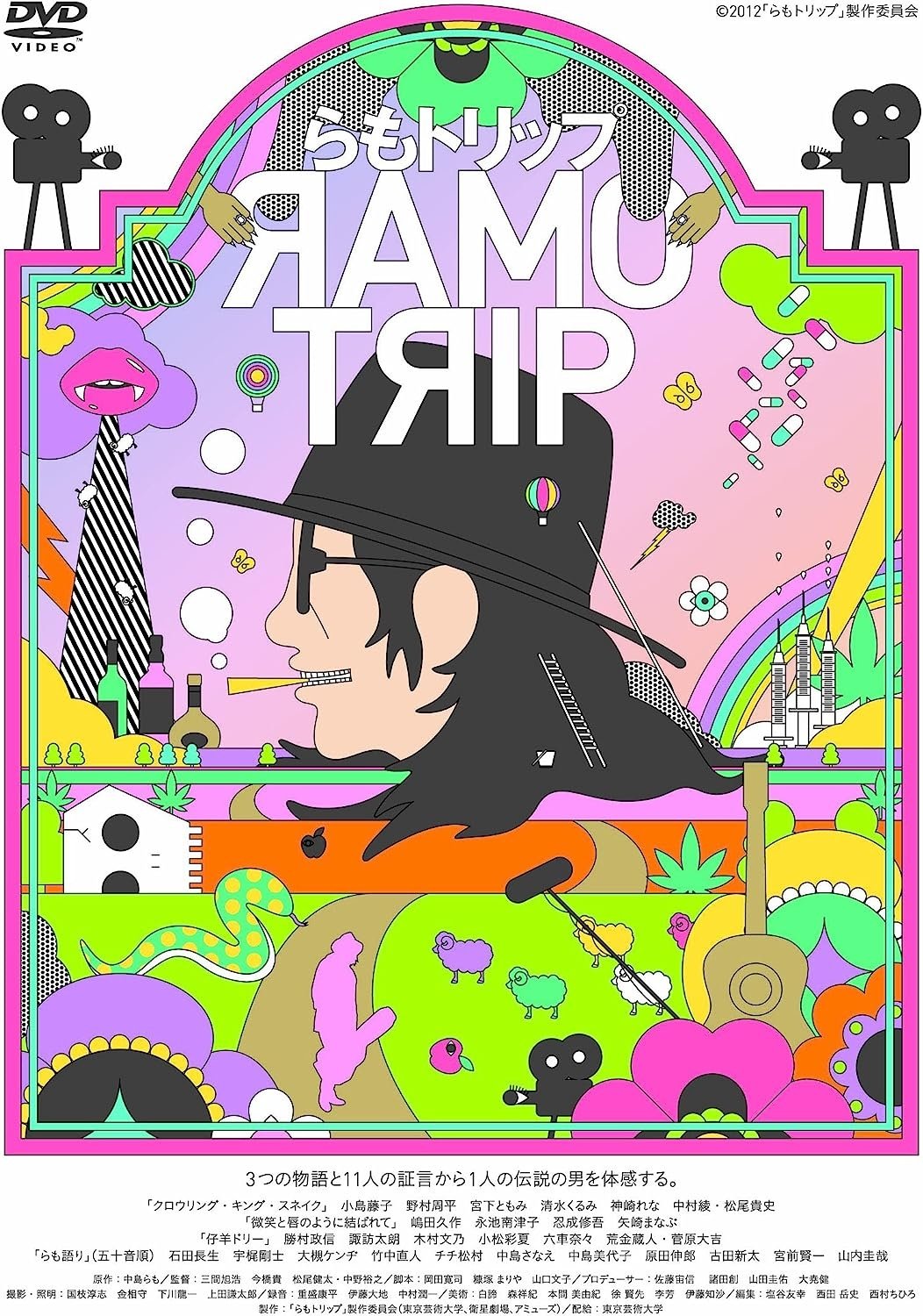 Ramo Trip - Bild 1 von 2