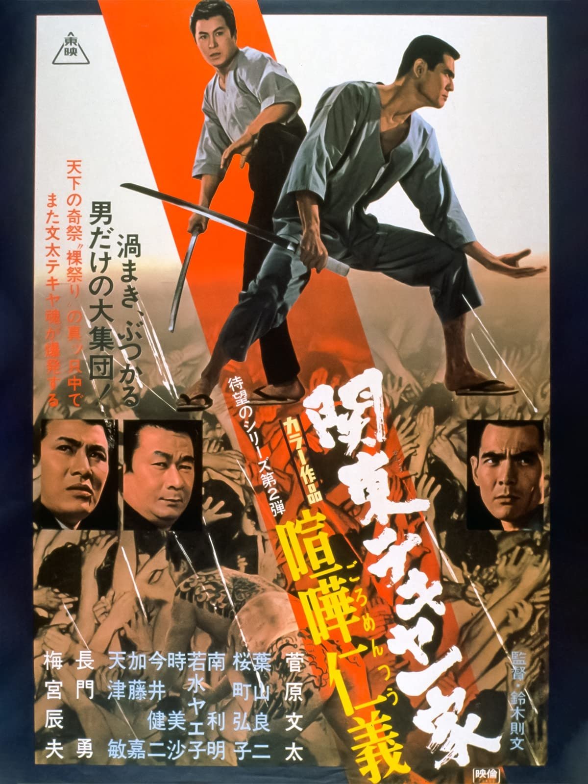 Kanto Street Peddlers Clan: Violent Loyalty - Bild 1 von 3