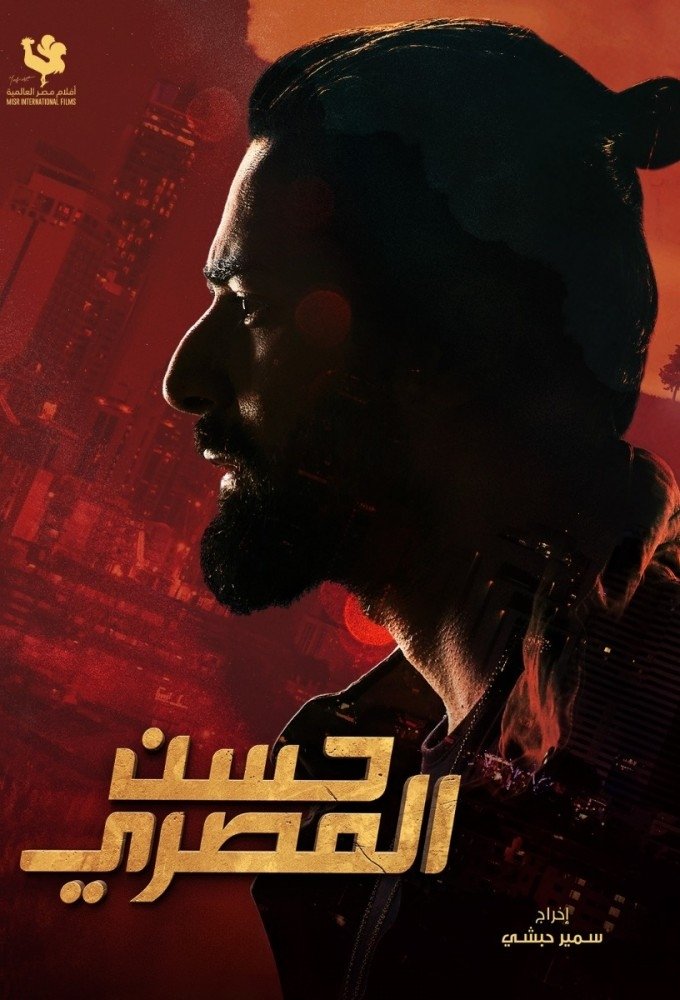 Hassan El Masry - Bild 1 von 11