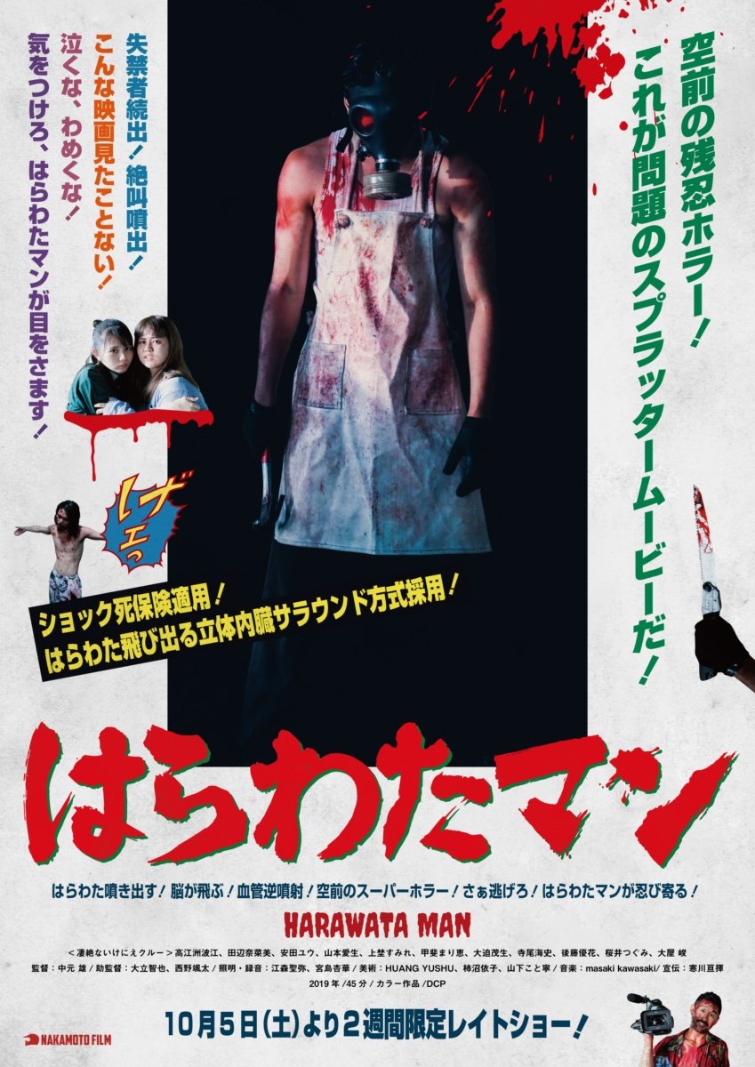 Harawata Man - Bild 1 von 2