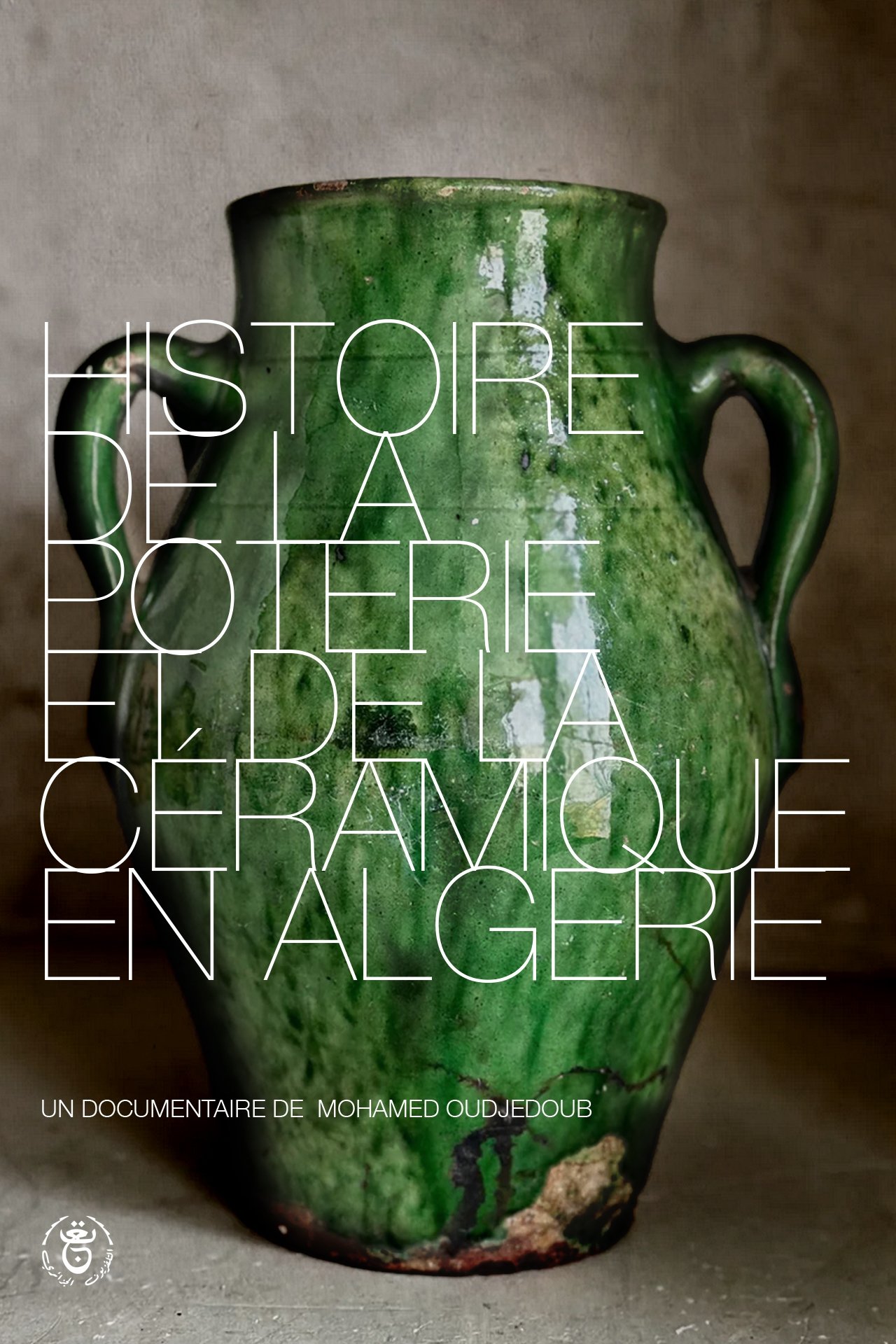 History of Pottery and Ceramics in Algeria - Bild 1 von 9