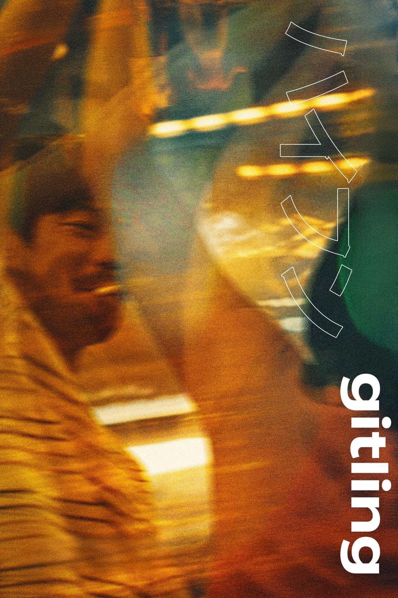 Gitling - Bild 1 von 6