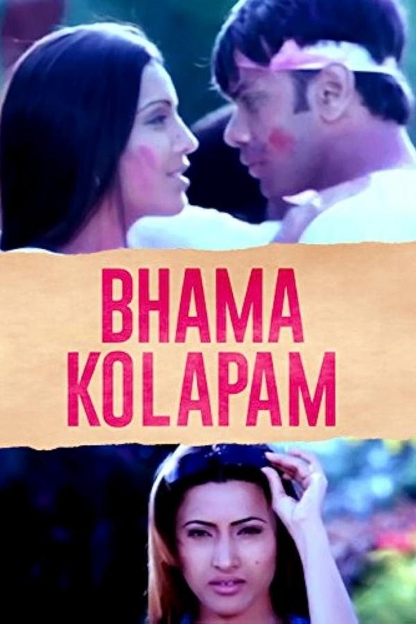 Bhama Kalapam - Bild 1 von 3