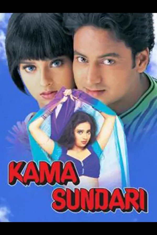 Kama Sundari - Bild 1 von 3