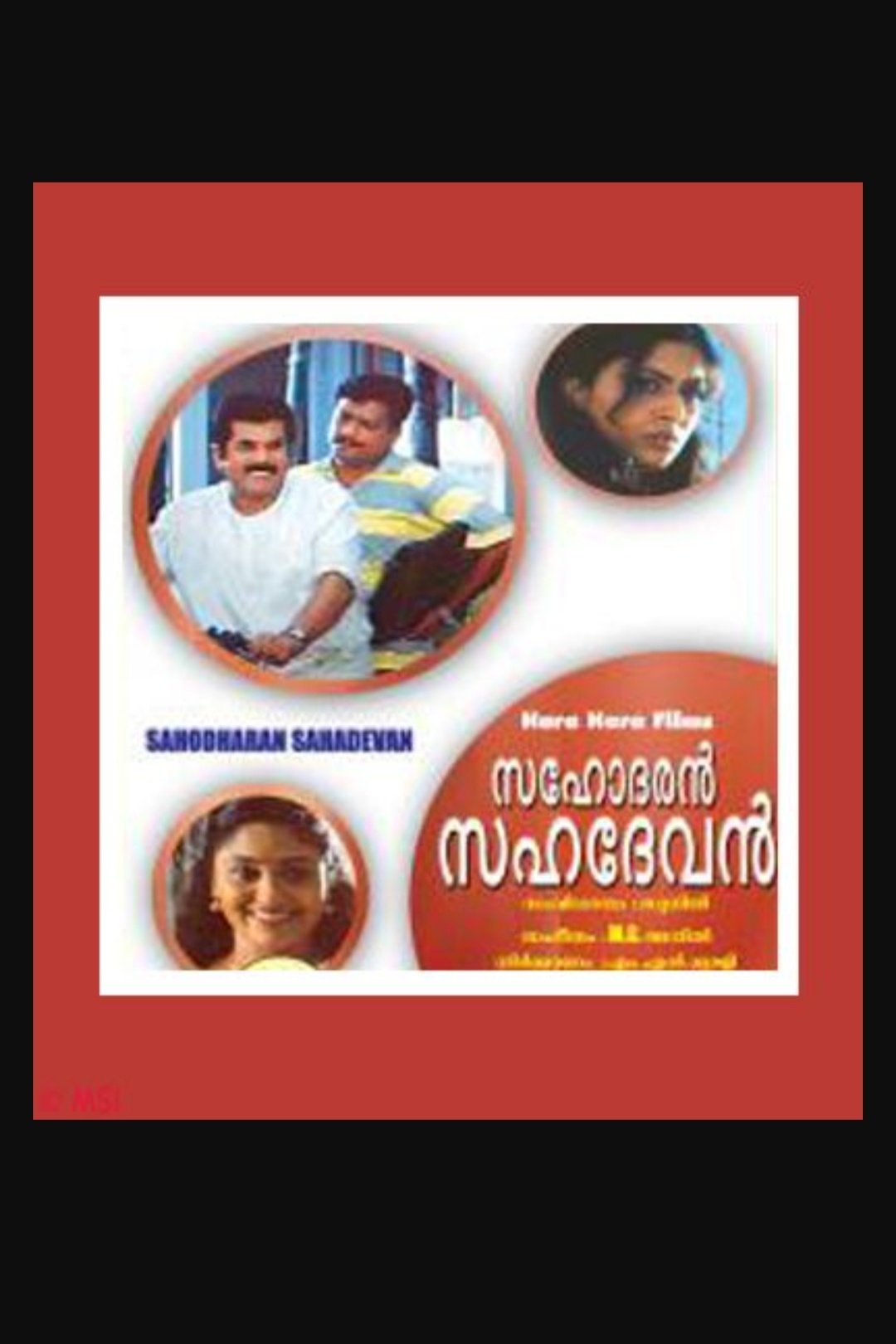 Brother Sahadevan - Bild 1 von 2