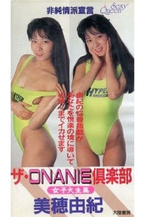 The ONANIE Club Female College Student Edition - Bild 1 von 2