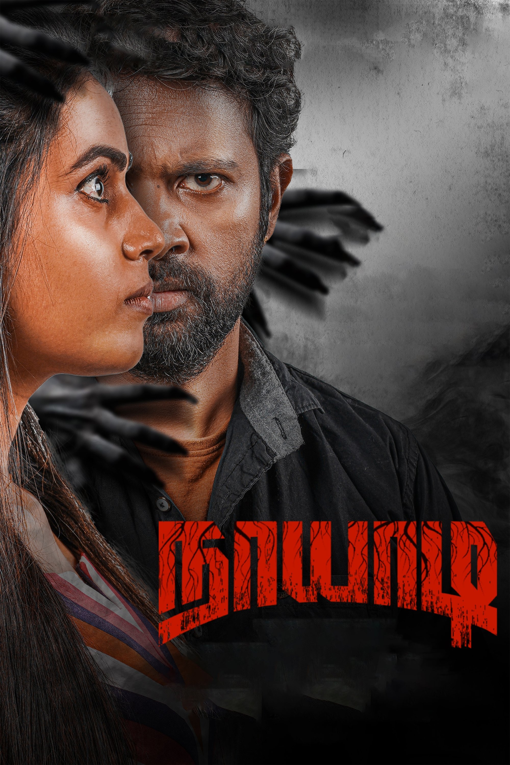 Naayaadi - Bild 1 von 3