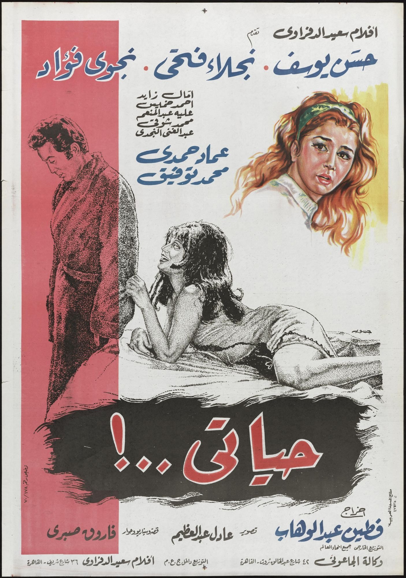 Hayati - Bild 1 von 2