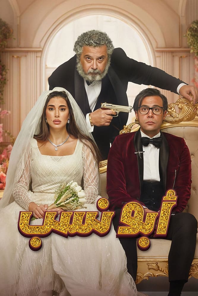 Abo Nasab - Bild 1 von 3