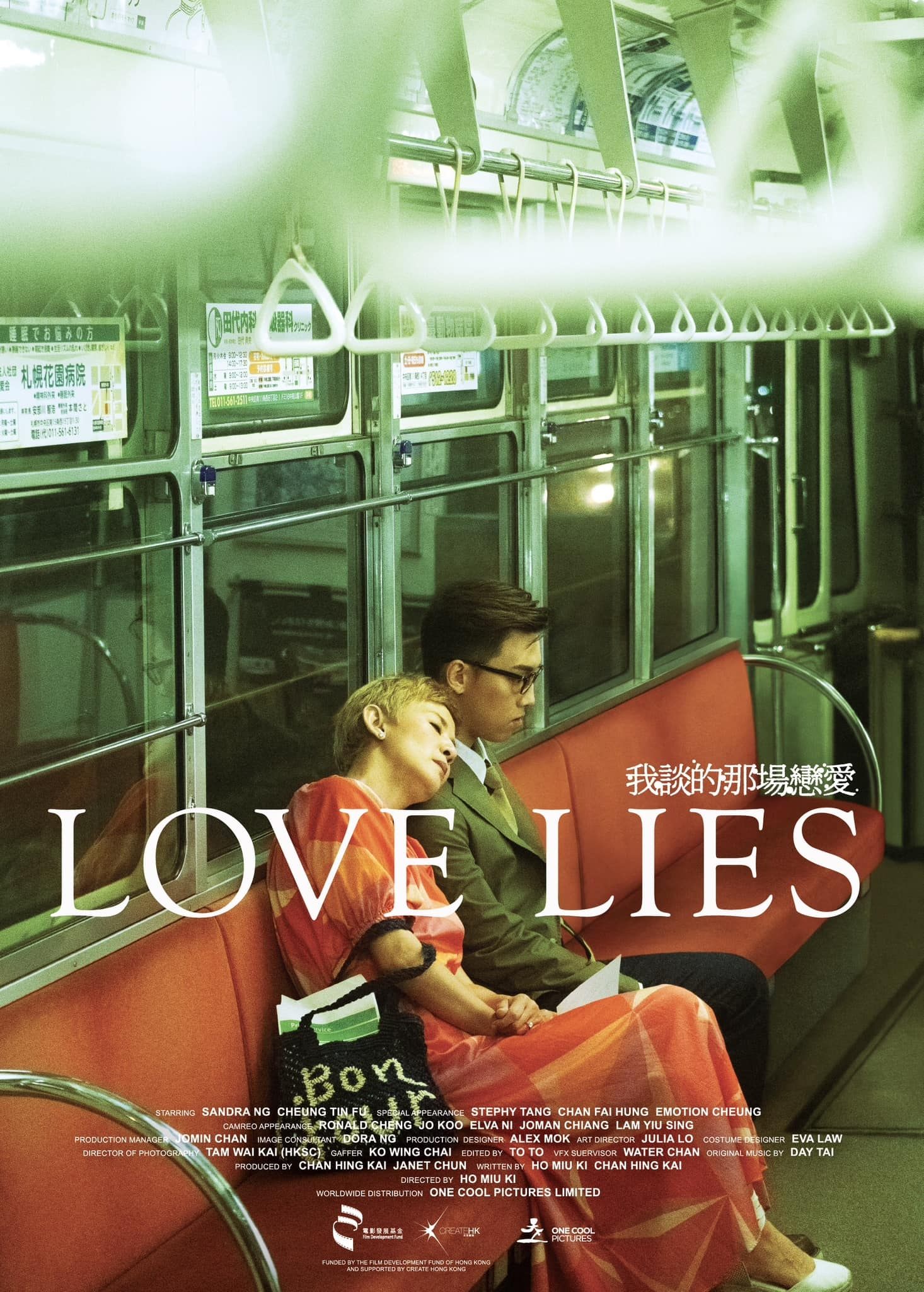 Love Lies - Bild 1 von 11