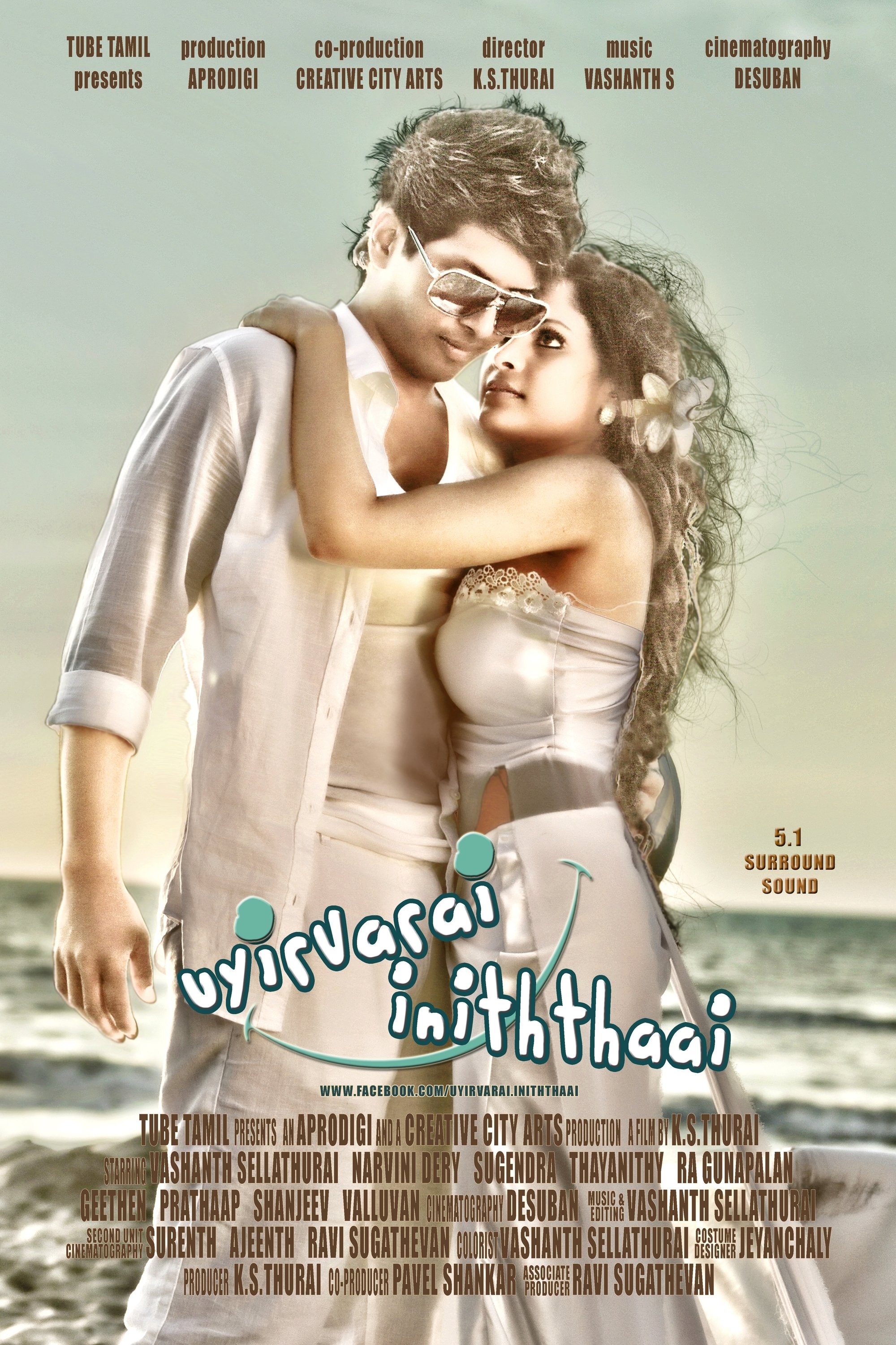 uyirvarai iniththaai - Bild 1 von 2