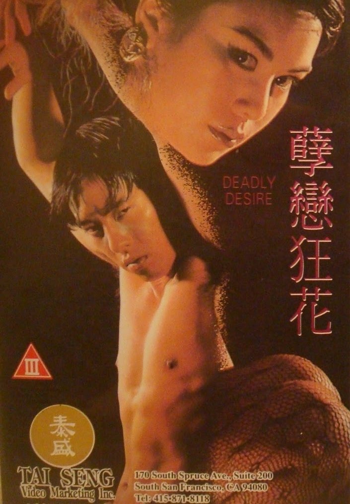 Deadly Desire - Bild 1 von 4