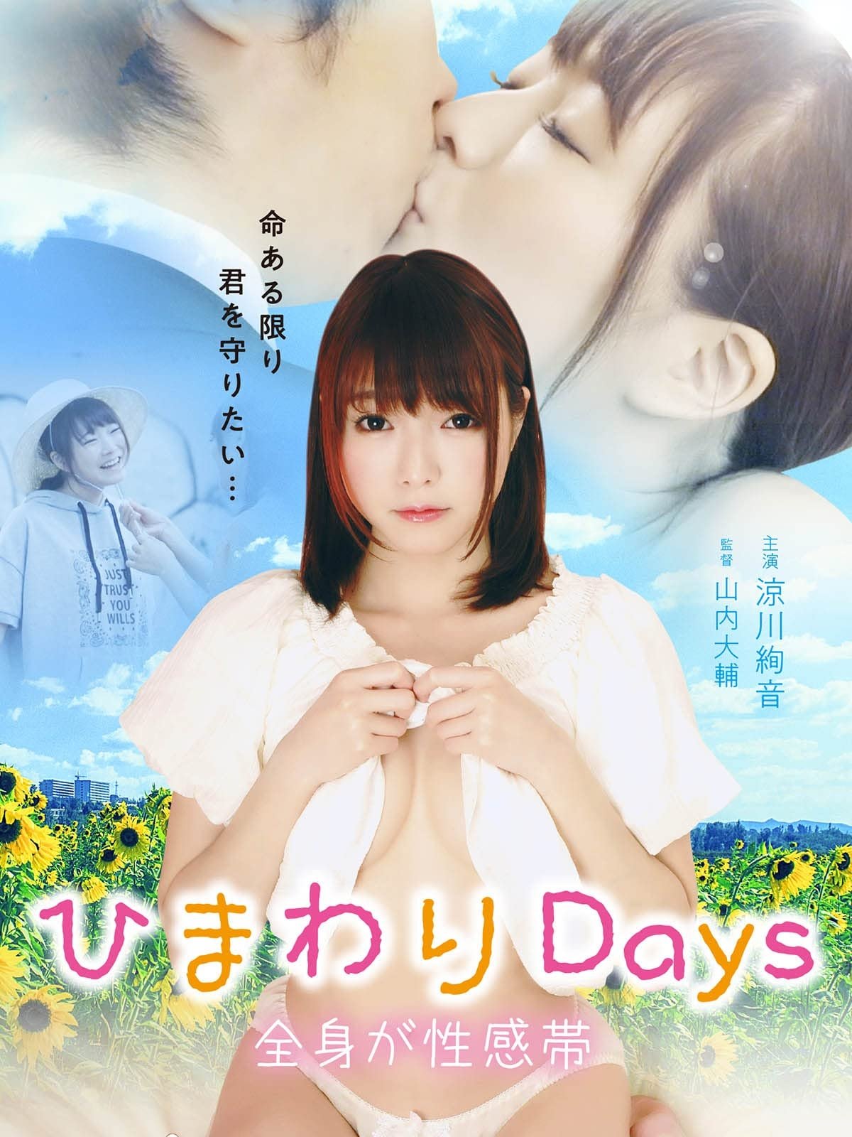 Sunflower Days - Bild 1 von 2
