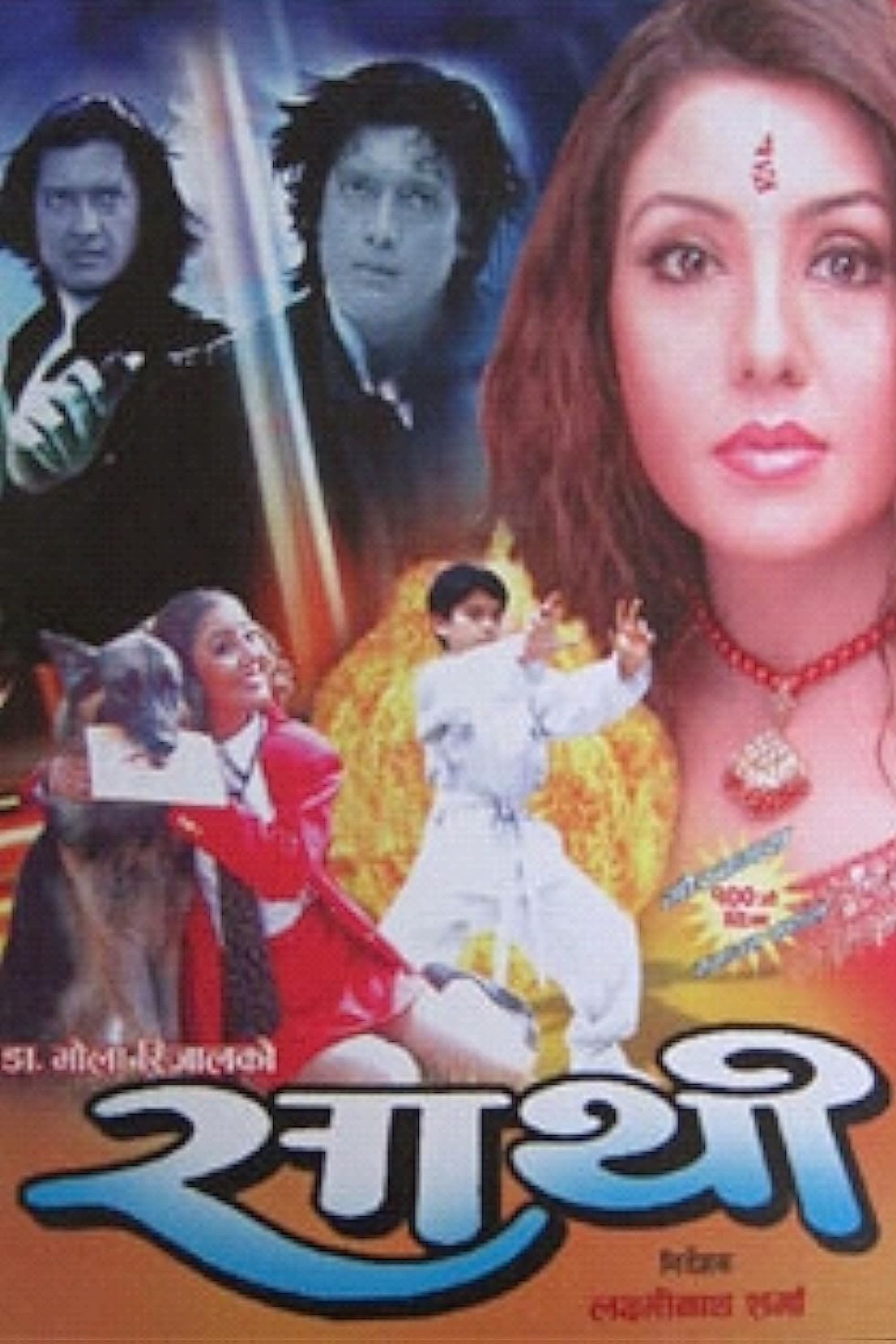 Saathi - Bild 1 von 2