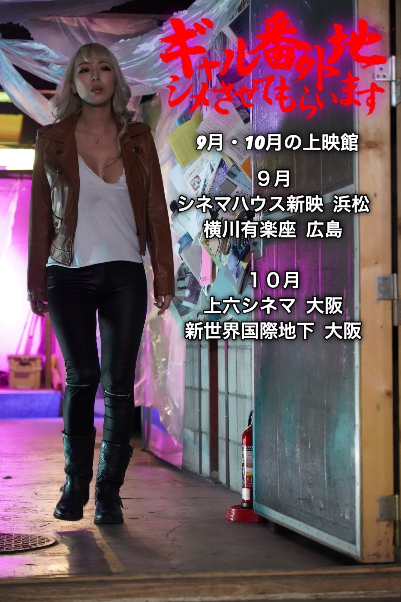 Girl Bangaichi: Let Me Finish - Bild 1 von 4