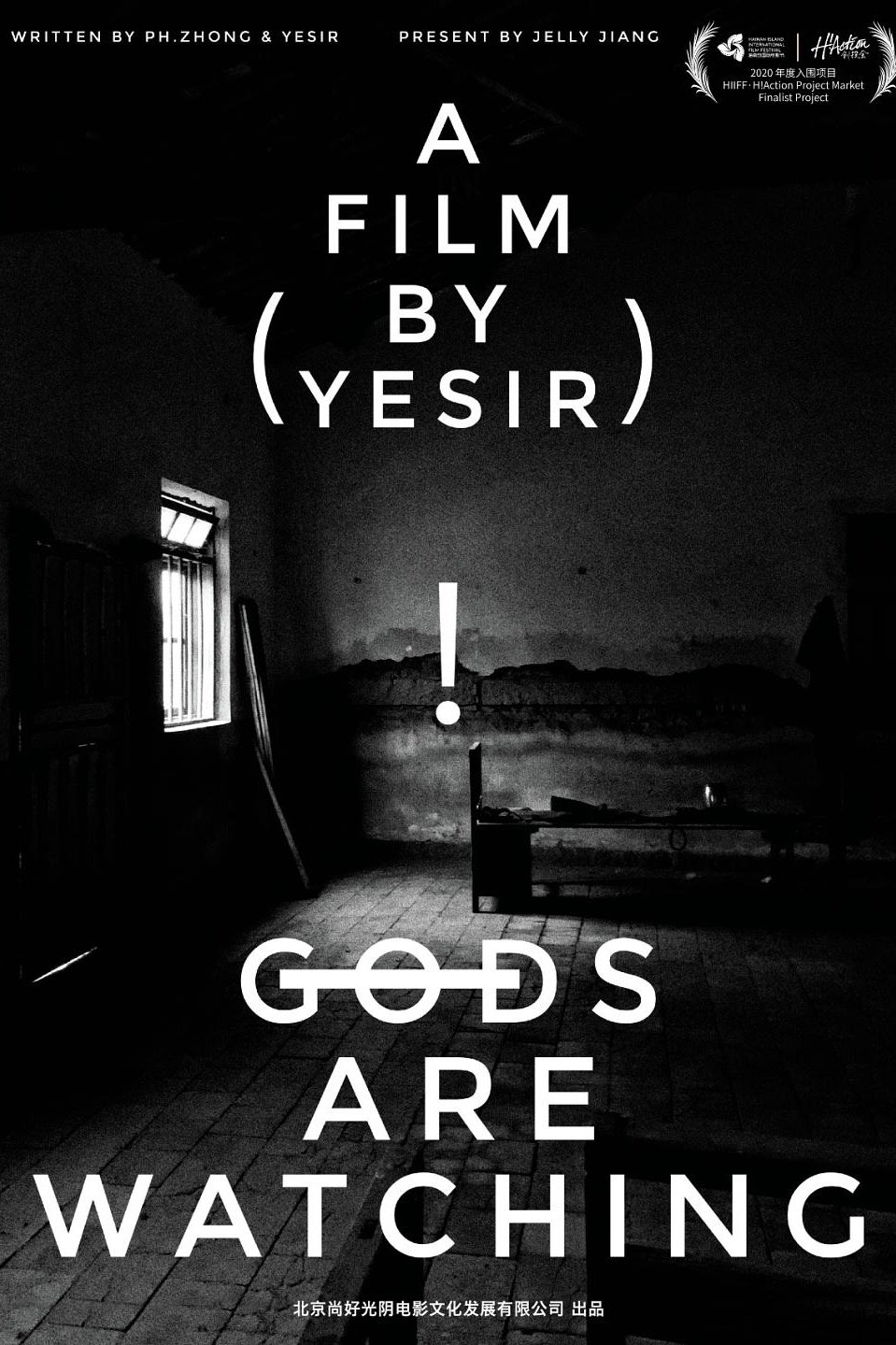 Gods Are Watching