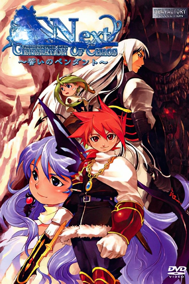 Generation of Chaos Next: Chikai no Pendant - Bild 1 von 2