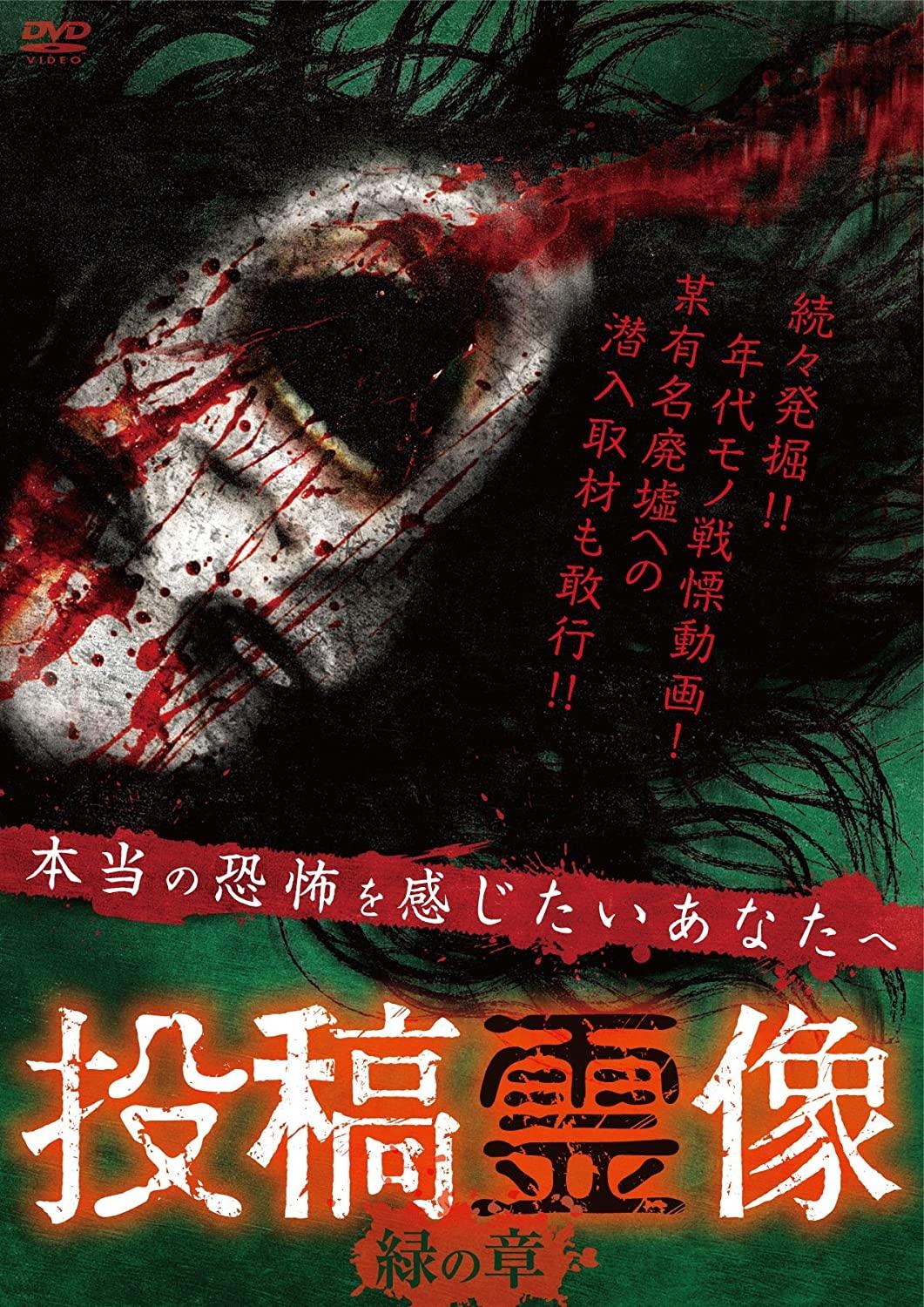 Posted Spirit Image: Green Chapter - Bild 1 von 2