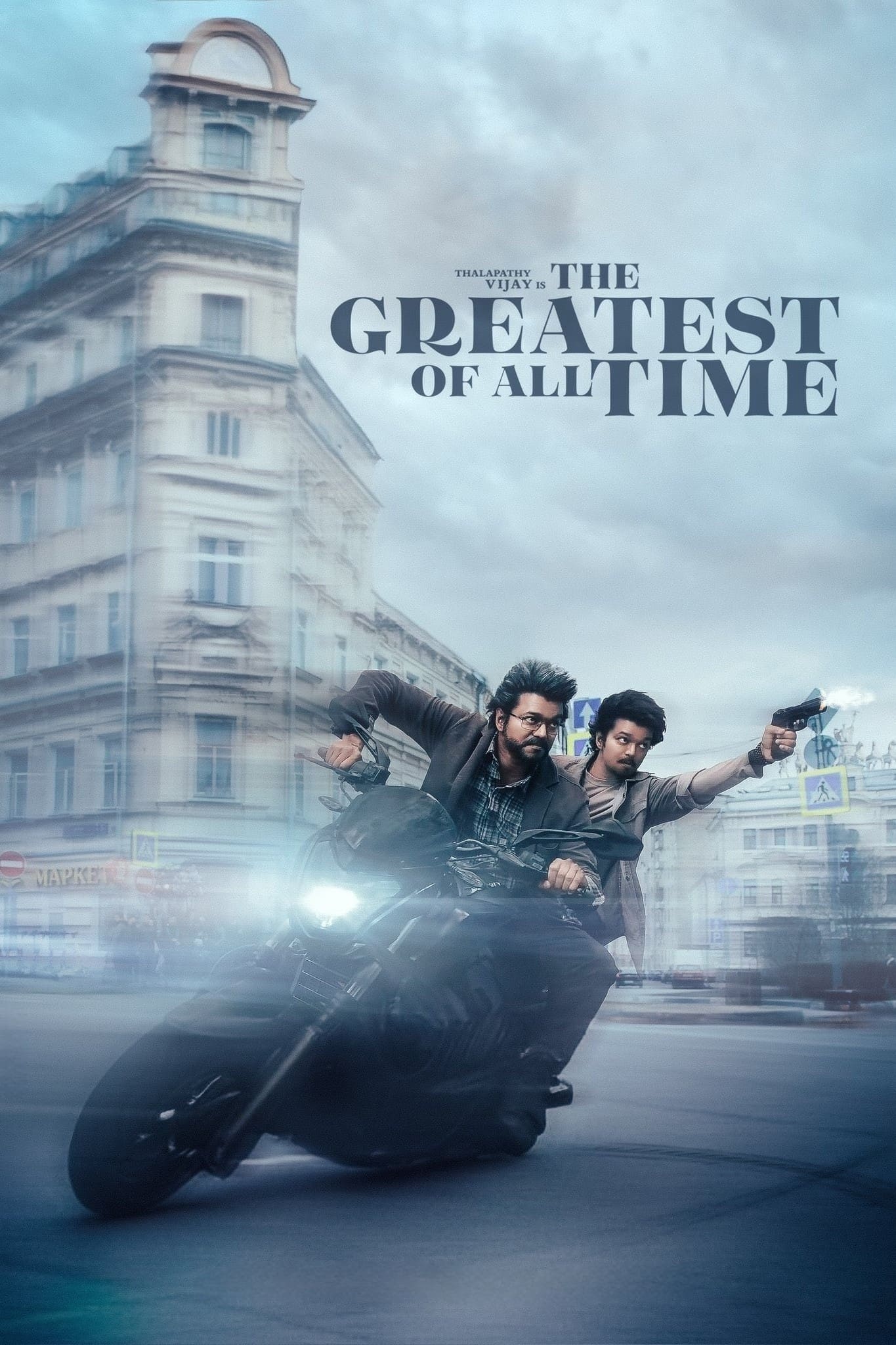 The Greatest of All Time - Bild 1 von 11