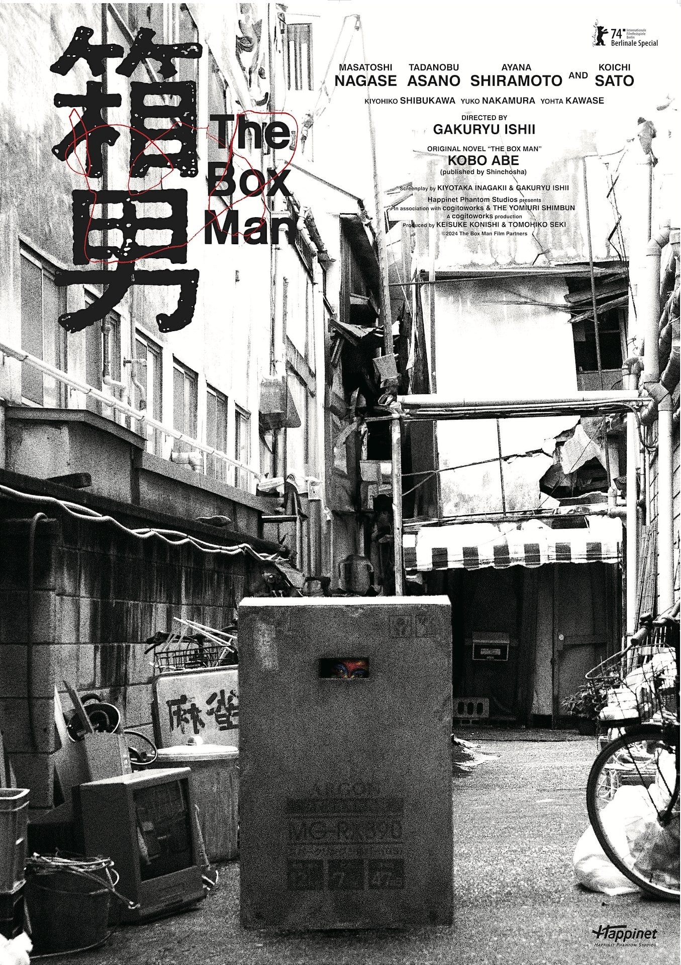 The Box Man - Bild 1 von 4