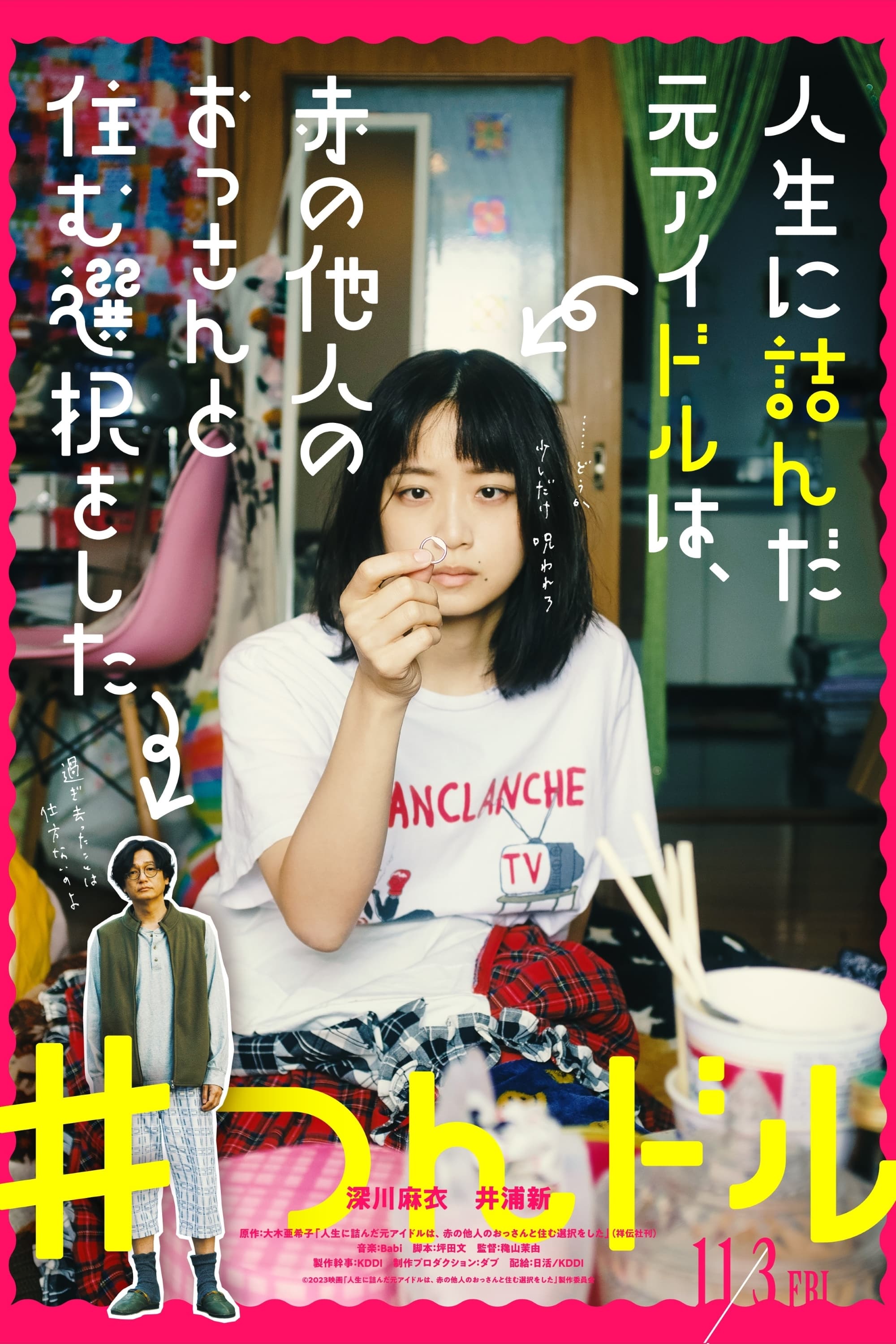 The Ex-idol, Stuck in Life, Decided to Live with a Complete Stranger - Bild 1 von 3