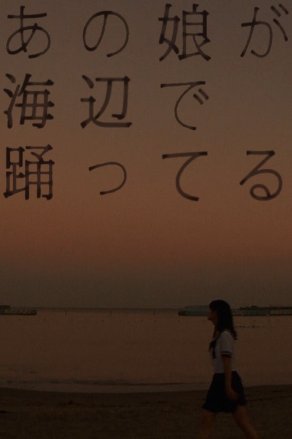That Girl Is Dancing by the Seashore