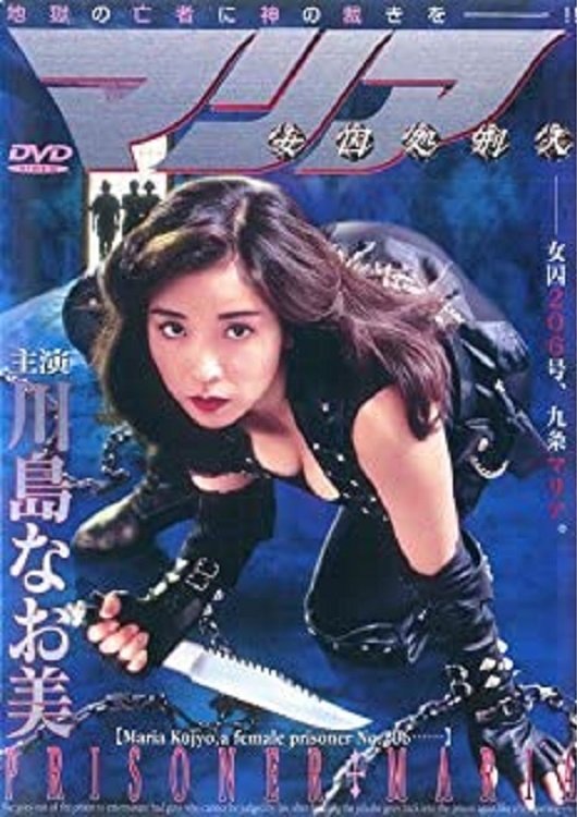Female Prisoner Executioner Maria - Bild 1 von 2