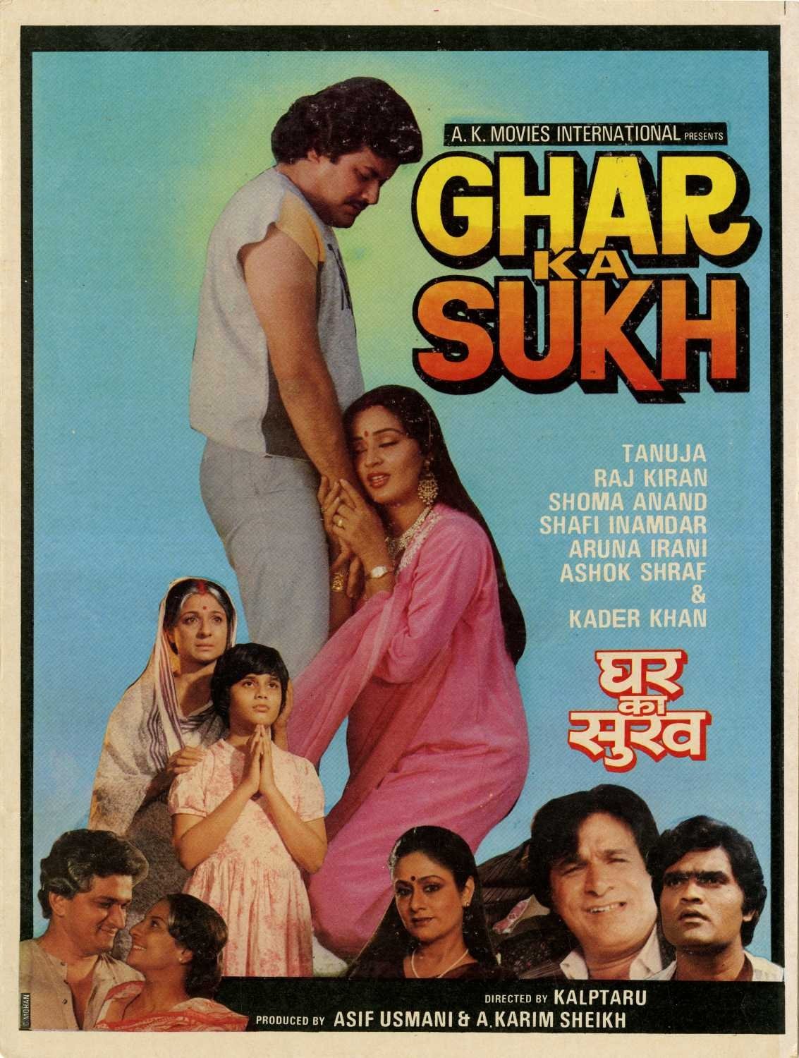 Ghar Ka Sukh - Bild 1 von 2