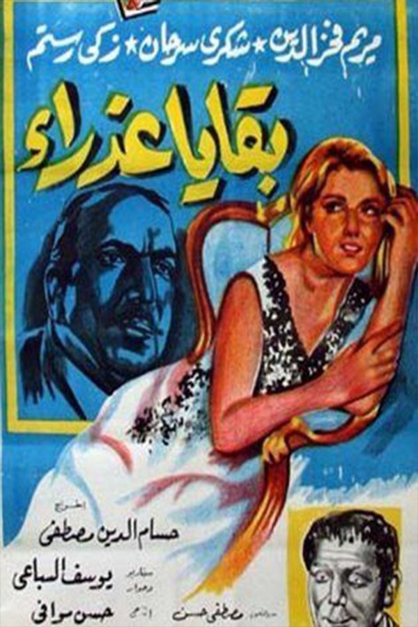 Bekaya azraa - Bild 1 von 2